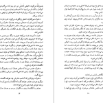 دانلود پی دی اف کتاب سرزمین گوجه‌های سبز هرتا مولر PDF