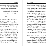 دانلود پی دی اف کتاب وانمود کن او را نمی‌بینی مری هیگینز کلارک PDF