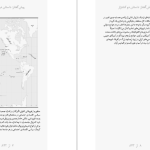 دانلود پی دی اف کتاب فروپاشی جرد دایموند PDF