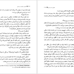 دانلود پی دی اف کتاب عشق و جنایت در سیسیل لوئیجی کاپوآنا PDF