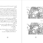 دانلود پی دی اف کتاب حادثه ای عجیب برای سگی در شب مارک هادون PDF