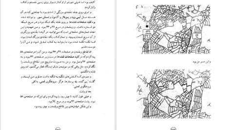 دانلود پی دی اف کتاب حادثه ای عجیب برای سگی در شب مارک هادون PDF