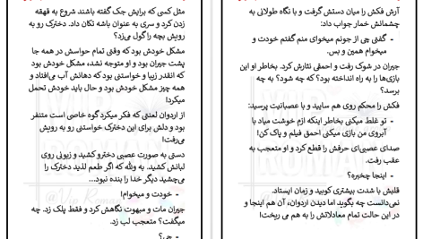 دانلود پی دی اف کتاب یاساک صبا سمیعی PDF