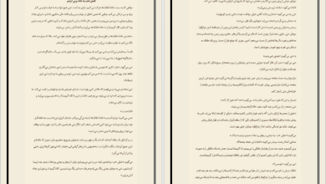 دانلود پی دی اف کتاب کارناوال شوم ریچارد دنی PDF