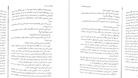 دانلود پی دی اف کتاب غول مدفون کازوئو ایشی گورو PDF