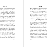 دانلود پي دي اف کتاب بهار خاموش راسل کارسون PDF