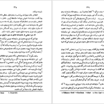 دانلود پی دی اف کتاب فن نمایشنامه‌نویسی لاجوس اگری PDF