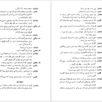 دانلود پی دی اف کتاب آسمان ریسمون ایرج پزشکزاد PDF