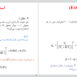 دانلود پی دی اف کتاب اصول تجزیه دستگاهی جلد دوم داگلاس اسگوک PDF