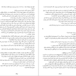 دانلود پی دی اف کتاب منطقه مرده استفن کینگ PDF