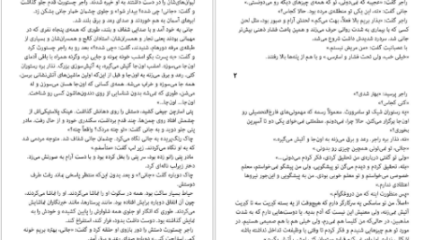 دانلود پی دی اف کتاب منطقه مرده استفن کینگ PDF