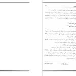 دانلود پی دی اف کتاب انواع مدیتیشن پروین بیات PDF