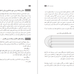 دانلود پی دی اف کتاب راهنمای معلم نگارش ۲ پایه یازدهم PDF