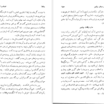 دانلود پی دی اف کتاب ادیان بزرگ جهان هاشم رضی PDF