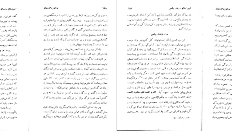 دانلود پی دی اف کتاب ادیان بزرگ جهان هاشم رضی PDF