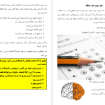 دانلود پی دی اف کتاب تنبلی بسه بیشاپ PDF