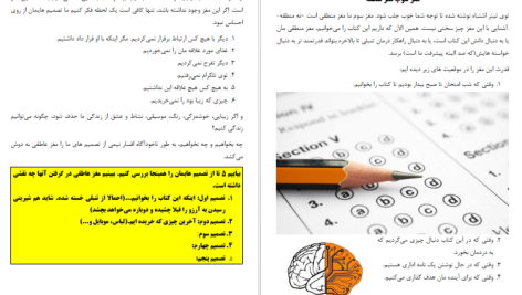 دانلود پی دی اف کتاب تنبلی بسه بیشاپ PDF