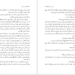 دانلود پی دی اف کتاب دشت سوزان خوان رولفو PDF