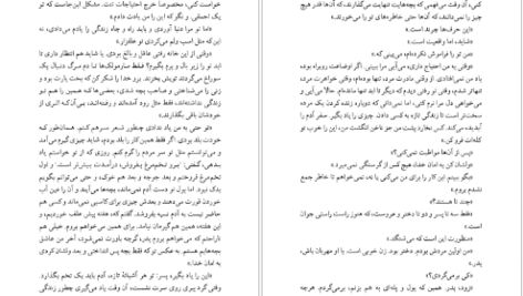 دانلود پی دی اف کتاب دشت سوزان خوان رولفو PDF