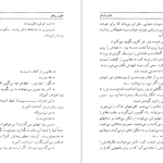 دانلود پی دی اف کتاب پدرو پارامو خوان رولفو PDF