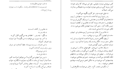 دانلود پی دی اف کتاب پدرو پارامو خوان رولفو PDF