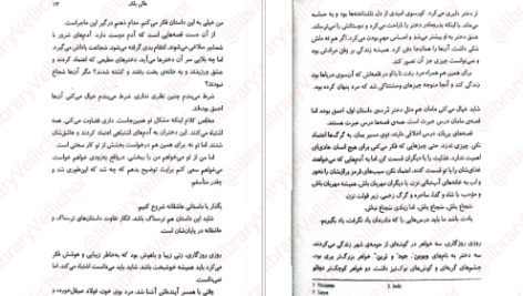 دانلود پی دی اف کتاب پادشاه پریان هالی بلک PDF