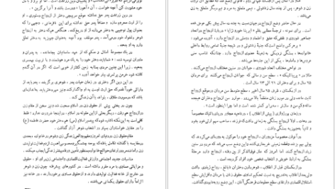 دانلود پی دی اف کتاب قدرت و مقام زن در ادوار تاریخ غلامرضا انصافپور PDF