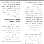 دانلود پی دی اف کتاب وقتی زنان بخواهند گریس بانی PDF