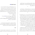 دانلود پی دی اف کتاب آخرین قارون اسکات فیتز جرالد PDF