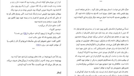 دانلود پی دی اف کتاب آخرین قارون اسکات فیتز جرالد PDF