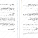 دانلود پی دی اف کتاب سه تاج شوم جلد ۲ کندرا بلیک PDF