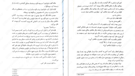 دانلود پی دی اف کتاب سه تاج شوم جلد ۲ کندرا بلیک PDF