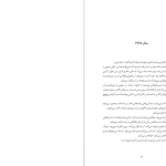 دانلود پی دی اف کتاب کمی ایمان داشته باش میچ آلبوم PDF