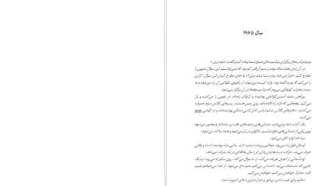 دانلود پی دی اف کتاب کمی ایمان داشته باش میچ آلبوم PDF