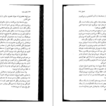 دانلود پی دی اف کتاب آتش فراگیر جلد ۱ سوزان کولینز PDF