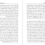 دانلود پی دی اف کتاب گوانتانامو دیوید رز PDF