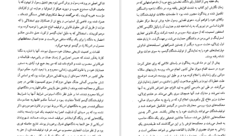 دانلود پی دی اف کتاب گوانتانامو دیوید رز PDF