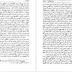 دانلود پی دی اف کتاب تصویر هایی از ایران گرترود بل PDF