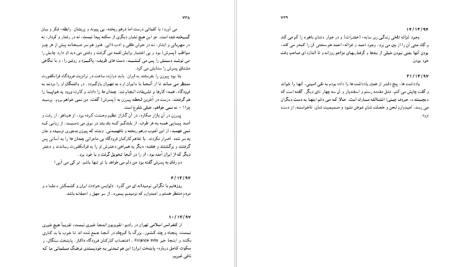 دانلود پی دی اف کتاب روز ها در راه جلد 2 شاهرخ مکسوب PDF