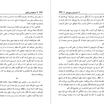 دانلود پی دی اف کتاب لحظه های واقعی راز شادکامی حقیقی را در یابید باربارا دی انجلیس PDF