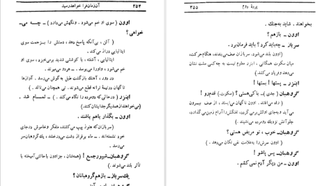 دانلود پی دی اف کتاب تراژدی های ایمان رومن رولان PDF