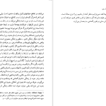 دانلود پی دی اف کتاب اتاقی از آن خود ویرجینیا وولف PDF