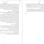 دانلود پی دی اف کتاب آدم‌خواران ژان تولی PDF