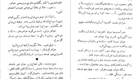 دانلود پی دی اف کتاب در سرزمین کوچک من نادر ابراهیمی PDF