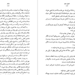 دانلود پی دی اف کتاب انجیل سفید توبیاس وولف PDF