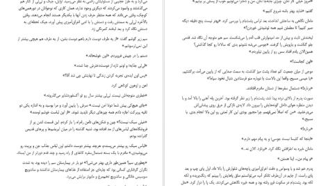 دانلود پی دی اف کتاب پس از تو جوجو مویز PDF