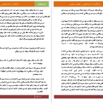 دانلود پی دی اف کتاب بازگشت به خوشبختی فهیمه رحیمی PDF