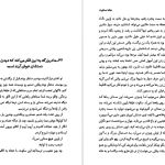 دانلود پی دی اف کتاب خانه سکوت اورهان پاموک PDF