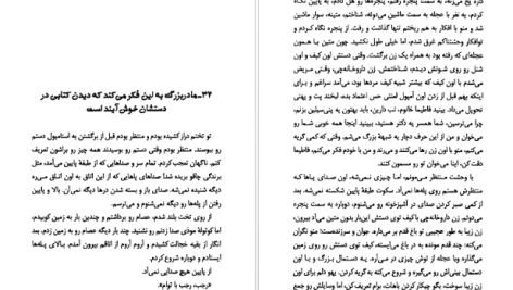 دانلود پی دی اف کتاب خانه سکوت اورهان پاموک PDF