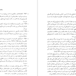 دانلود پی دی اف کتاب شاه گوش می‌کند ایتالو کالوینو PDF